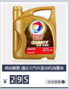 道达尔快驰金牌5000合成 汽车机油 润滑油 10w 40 sn 4l 正品保证