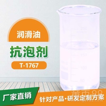 润滑油抗泡剂价格润滑油抗泡剂厂家润滑油抗泡剂品牌